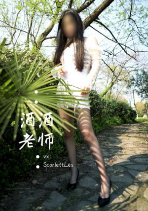 肮脏的女人